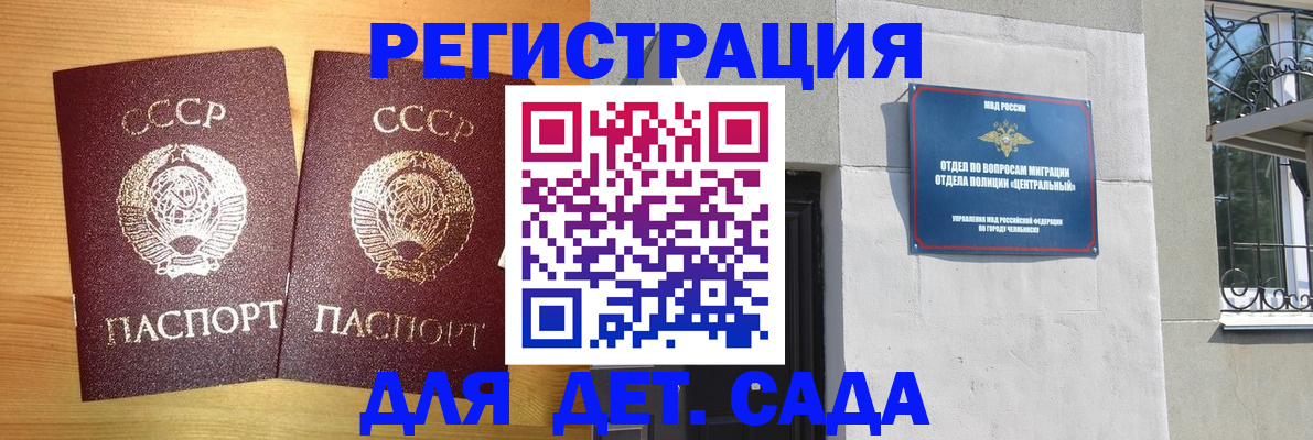 регистрация для школы в Козловке