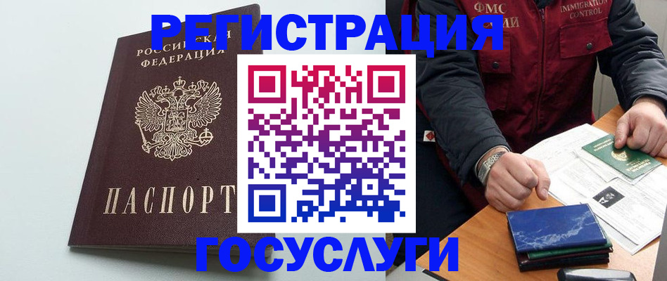 временная регистрация в квартире в Козловке