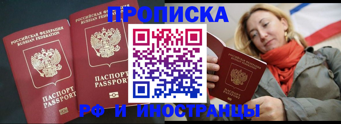 временная регистрация в Козловке