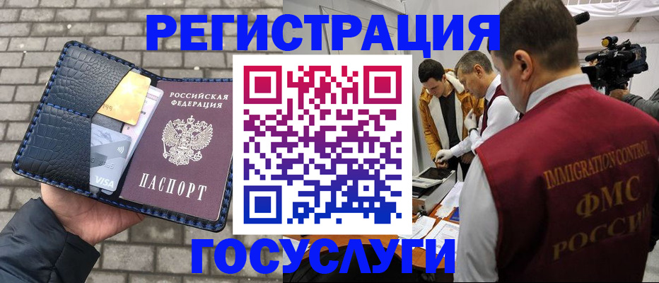 временная регистрация законно в Козловке