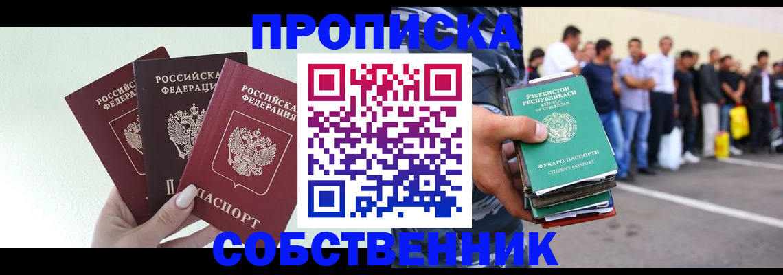 временная регистрация для всех в Козловке