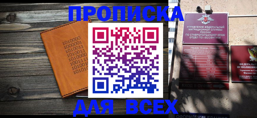 временная регистрация купить в Козловке