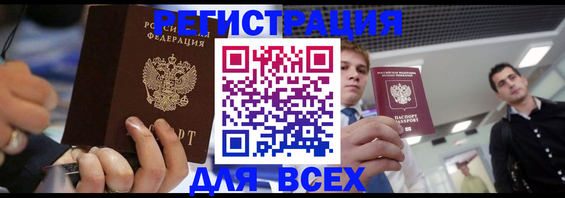временная регистрация надежно в Козловке