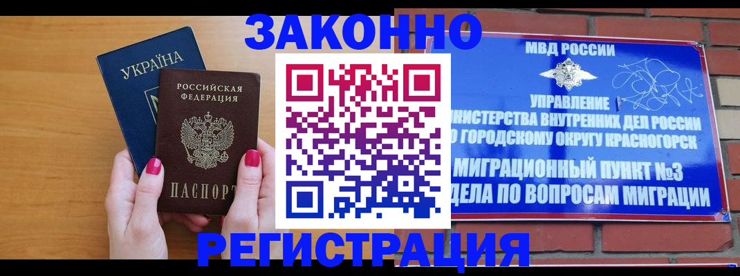 прописка для военкомата в Козловке